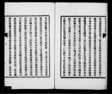 广西张氏-桂林张氏家乘 [15卷,首1卷,末2卷].pdf电子版预览图2