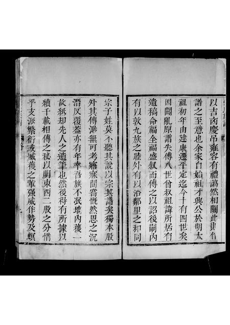 陜西张氏-张氏家谱.pdf电子版预览图5