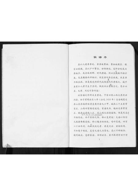 河北张氏-张姓家谱.pdf电子版预览图2