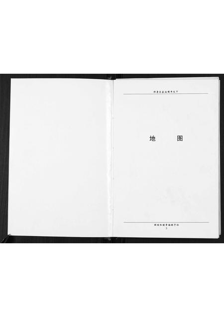 河北张氏-张富成家谱史.pdf电子版预览图5