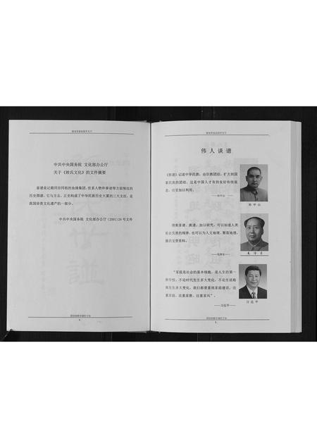 河北张氏-张氏世谱.pdf电子版预览图2