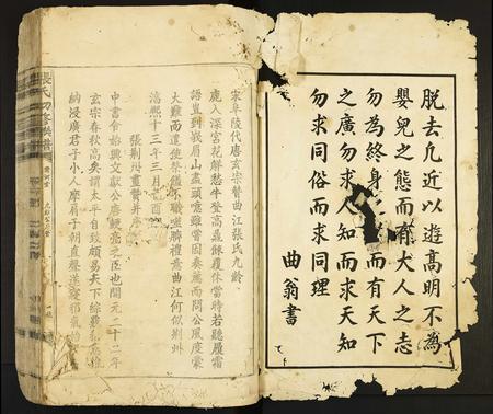 河北张氏-张氏初修联谱.pdf电子版预览图2