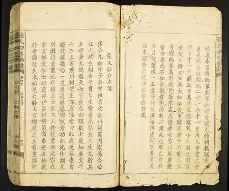 河北张氏-张氏初修联谱.pdf电子版预览图5