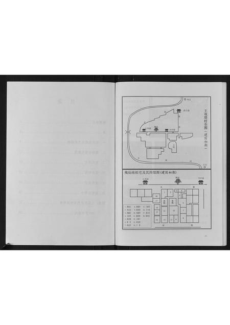 河北张氏-张氏宗族谱.pdf电子版预览图3