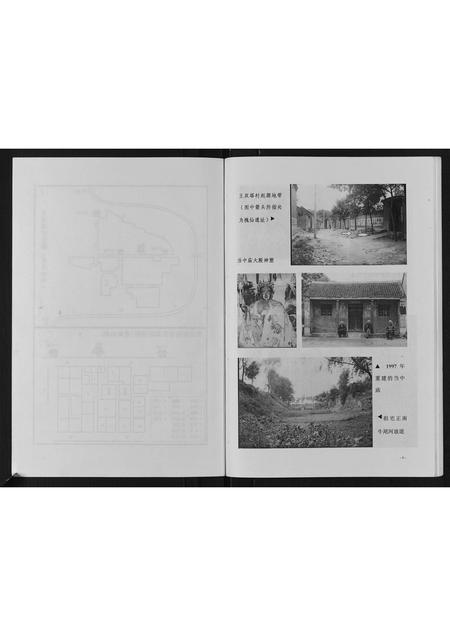 河北张氏-张氏宗族谱.pdf电子版预览图4