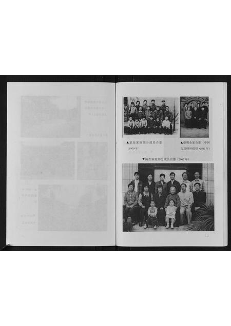 河北张氏-张氏宗族谱.pdf电子版预览图5