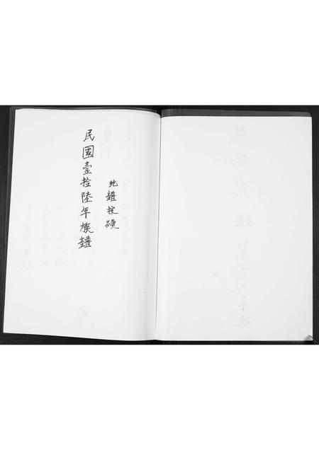 河北张氏-张氏宗谱[3卷].pdf电子版预览图2