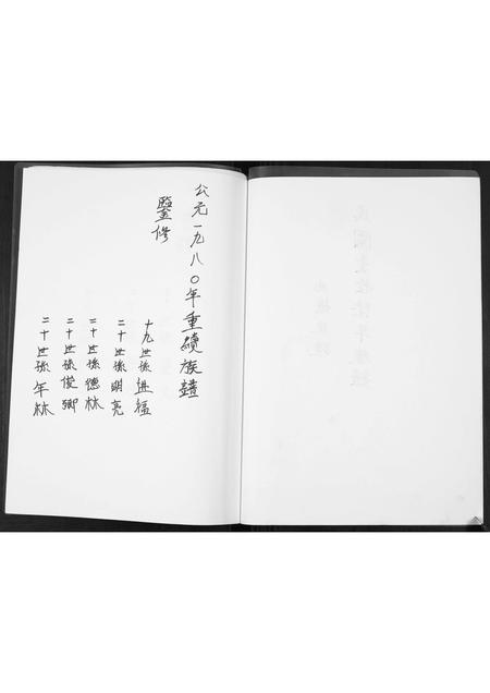 河北张氏-张氏宗谱[3卷].pdf电子版预览图3