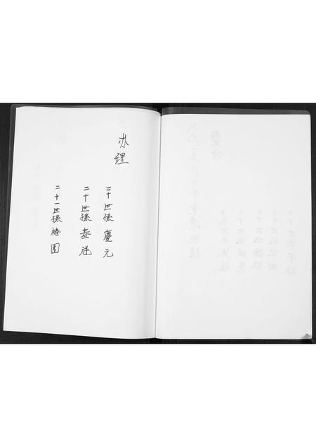 河北张氏-张氏宗谱[3卷].pdf电子版预览图4