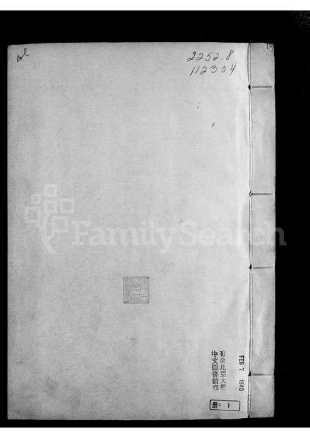 河北张氏-张氏家乘.pdf电子版预览图3