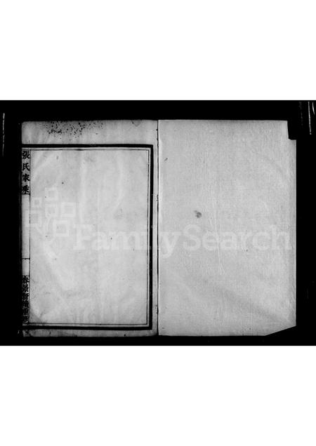 河北张氏-张氏家乘.pdf电子版预览图4