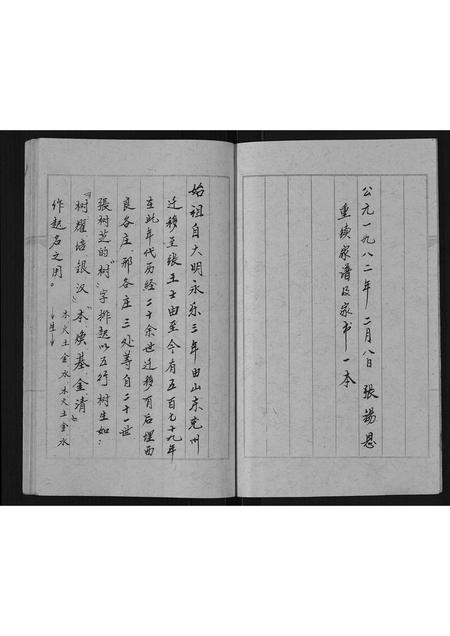 河北张氏-张氏家书.pdf电子版预览图3