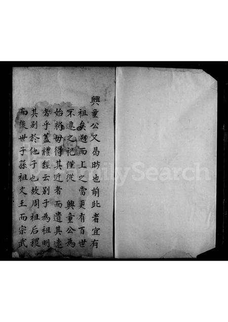 辽宁张氏-张氏家谱.pdf电子版预览图4