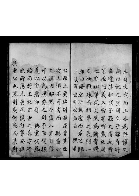 辽宁张氏-张氏家谱.pdf电子版预览图5