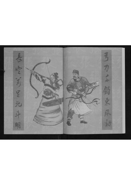 河北张氏-张氏家谱.pdf电子版预览图4