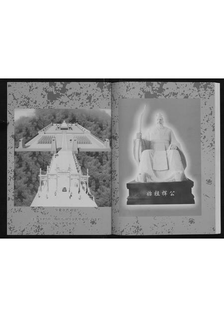 河北张氏-张氏家谱.pdf电子版预览图5