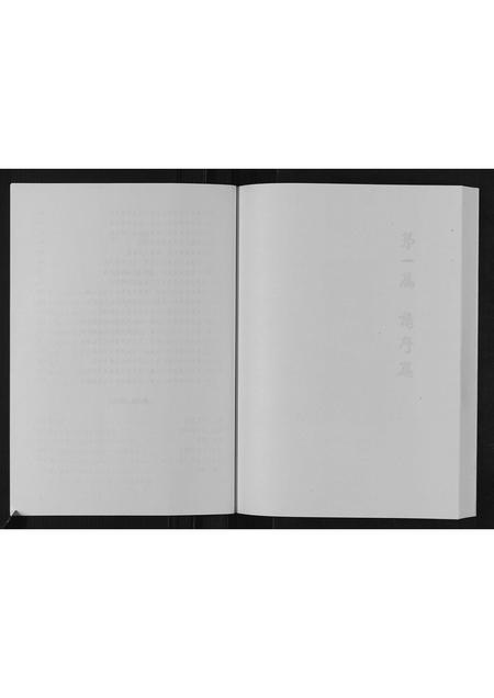 河北张氏-张氏家谱.pdf电子版预览图4