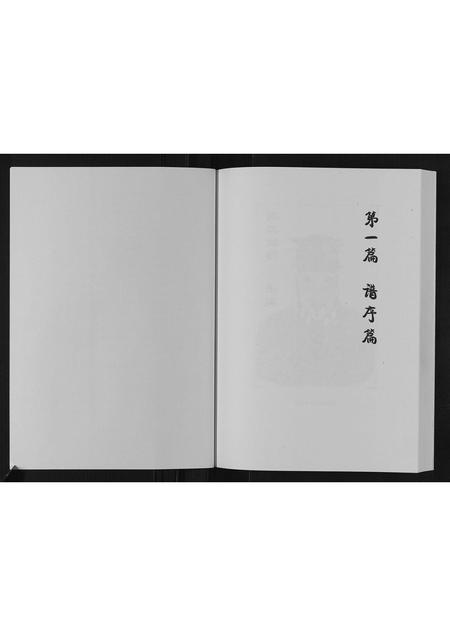 河北张氏-张氏家谱.pdf电子版预览图5