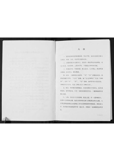 河北张氏-张氏家谱.pdf电子版预览图3