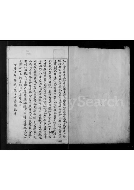 河北张氏-张氏族谱.pdf电子版预览图2