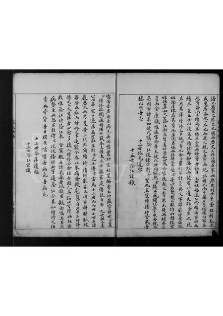 河北张氏-张氏族谱.pdf电子版预览图3