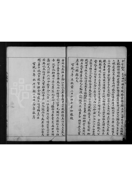 河北张氏-张氏族谱.pdf电子版预览图4