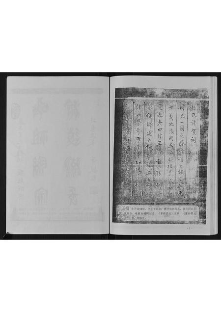 河北张氏-张氏族谱.pdf电子版预览图4