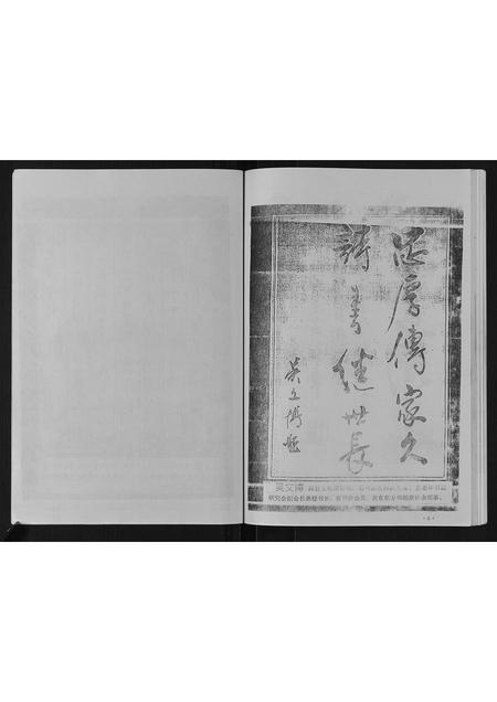 河北张氏-张氏族谱.pdf电子版预览图5