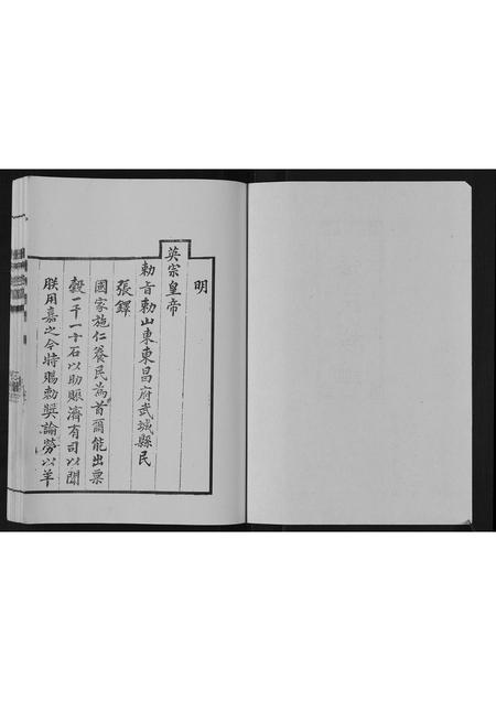 河北张氏-张氏族谱.pdf电子版预览图2