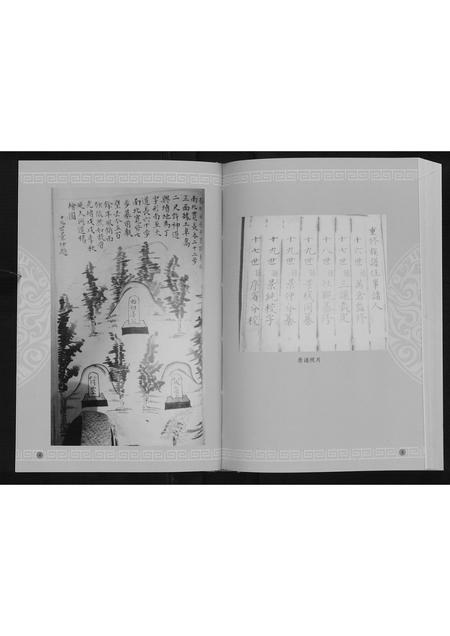 河北张氏-张氏族谱.pdf电子版预览图4