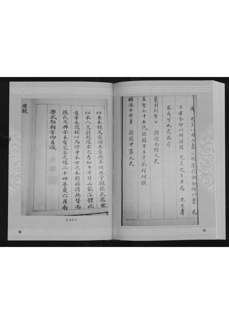 河北张氏-张氏族谱.pdf电子版预览图5