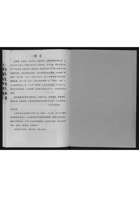 河北张氏-张氏族谱.pdf电子版预览图1