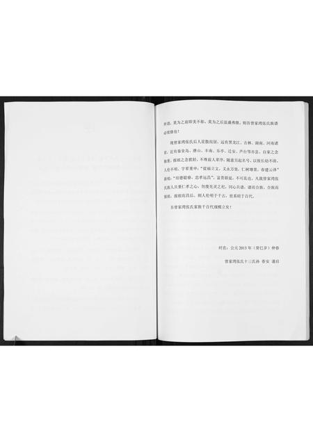 河北张氏-张氏族谱.pdf电子版预览图2