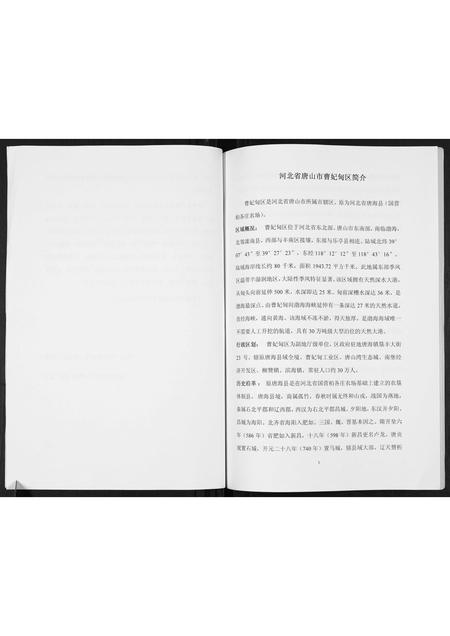 河北张氏-张氏族谱.pdf电子版预览图3