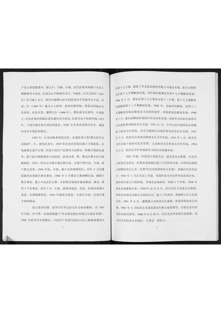 河北张氏-张氏族谱.pdf电子版预览图4