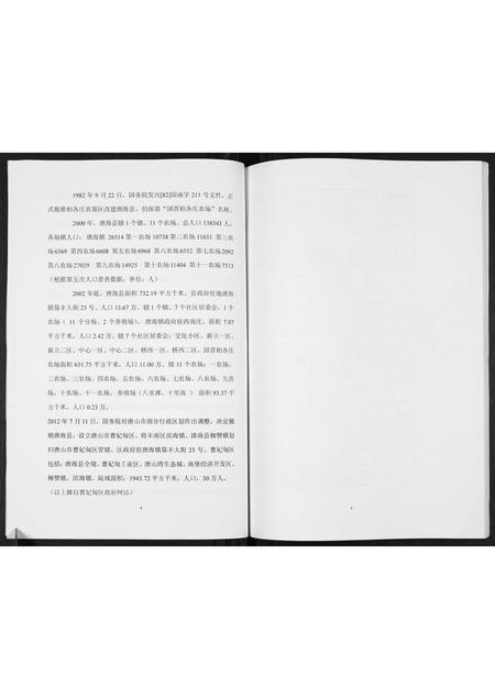 河北张氏-张氏族谱.pdf电子版预览图5