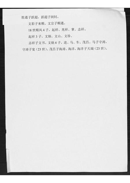 河北张氏-张氏族谱.pdf电子版预览图1