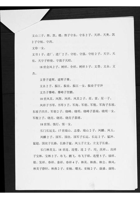 河北张氏-张氏族谱.pdf电子版预览图2