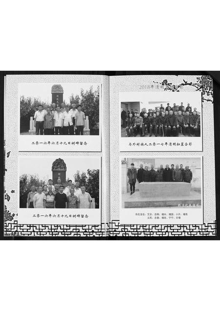 河北张氏-彭六佐石槽张家花名册.pdf电子版预览图2