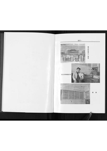 河北张氏-武安儒山村张姓家谱.pdf电子版预览图2