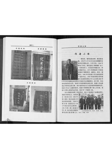 河北张氏-武安儒山村张姓家谱.pdf电子版预览图3