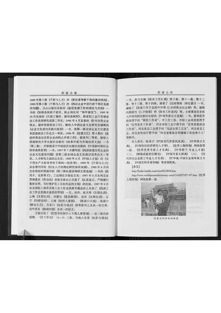 河北张氏-武安儒山村张姓家谱.pdf电子版预览图4