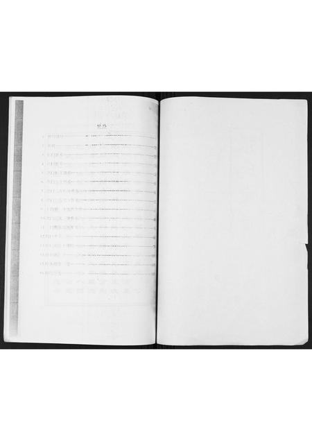 河北张氏-清河派张氏西街城区家族世系谱.pdf电子版预览图1