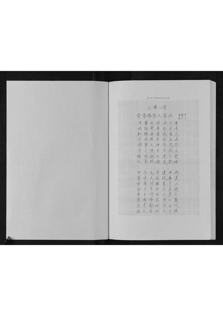 河北张氏-华夏张氏统谱曾家湾支谱.pdf电子版预览图2