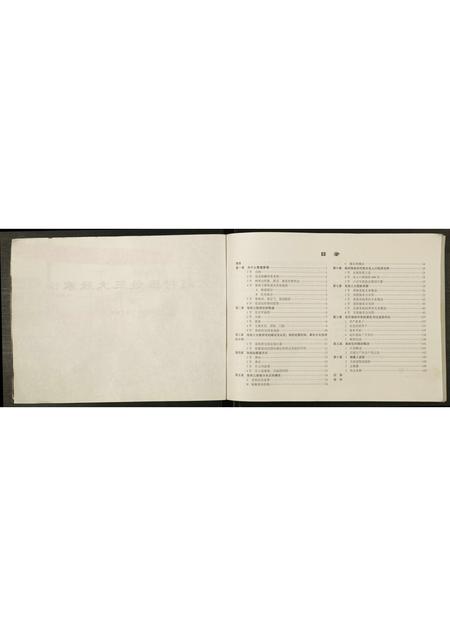 河北张氏-赵村张姓三大股家谱.pdf电子版预览图2