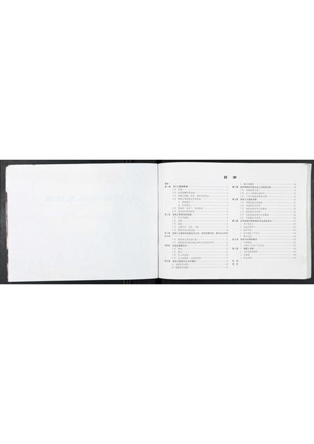 河北张氏-赵村张姓三大股家谱[不分卷].pdf电子版预览图2