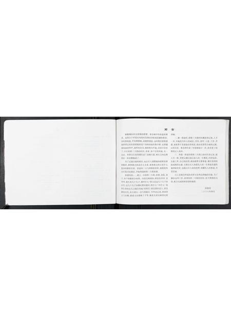 河北张氏-赵村张姓三大股家谱[不分卷].pdf电子版预览图3