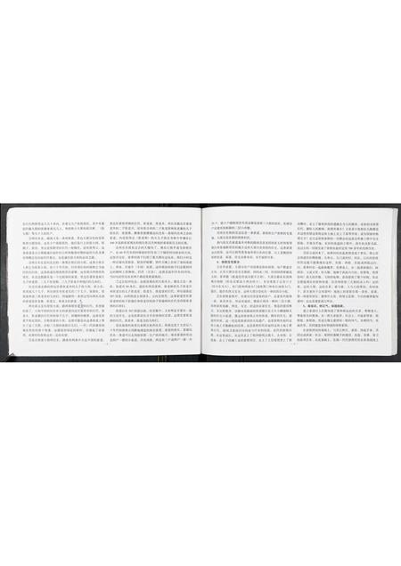 河北张氏-赵村张姓三大股家谱[不分卷].pdf电子版预览图4