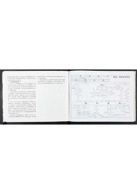 河北张氏-赵村张姓三大股家谱[不分卷].pdf电子版预览图5