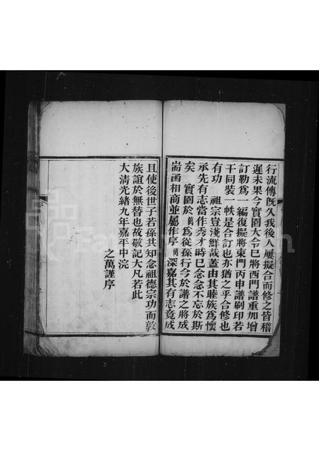 河北张氏-南皮张氏西门家谱.pdf电子版预览图4